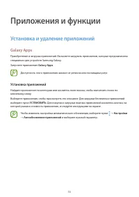 Страница 55