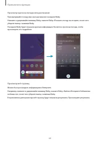 Страница 64