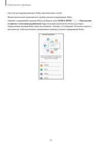 Страница 65