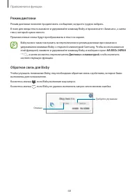 Страница 68