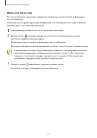 Страница 73