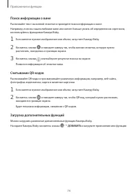 Страница 74