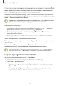 Страница 76