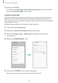 Страница 80