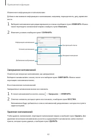 Страница 82