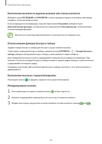 Страница 84