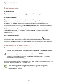Страница 85