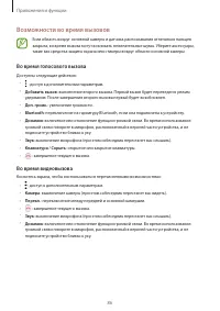 Страница 86