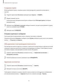 Страница 91