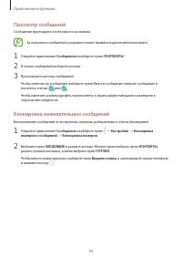 Страница 94