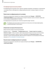 Страница 97