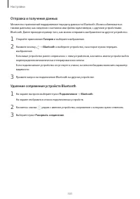 Страница 101