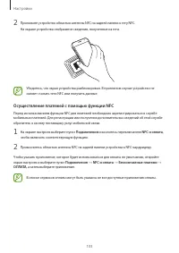 Страница 103