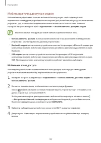 Страница 105