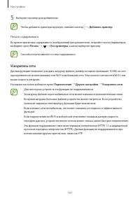 Страница 107