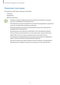 Страница 11