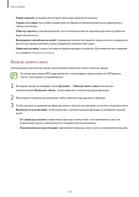 Страница 110