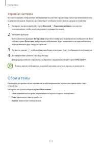 Страница 111