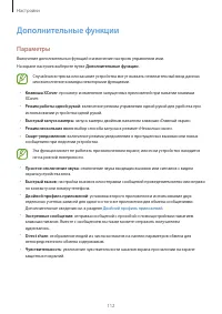 Страница 112