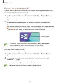 Страница 113