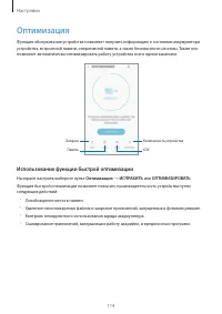 Страница 114