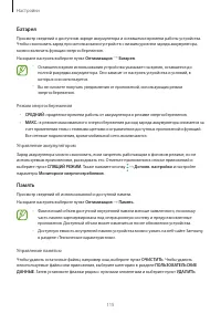 Страница 115