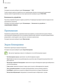 Страница 116