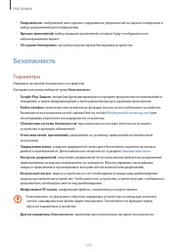 Страница 117