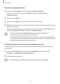 Страница 119