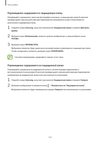Страница 120