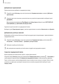 Страница 121