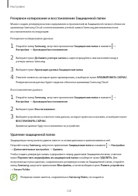 Страница 122