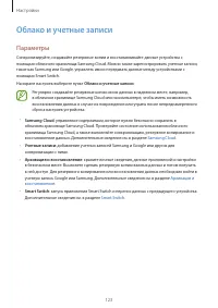 Страница 123