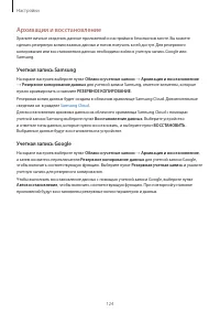 Страница 124