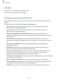 Страница 125