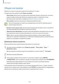 Страница 126