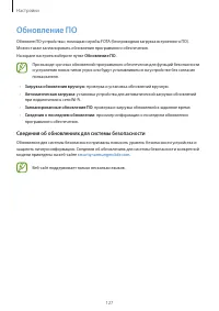 Страница 127