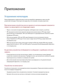Страница 129