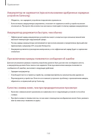 Страница 132