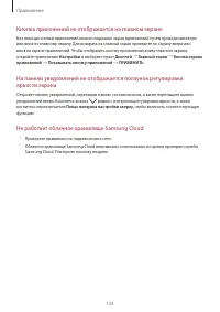 Страница 135