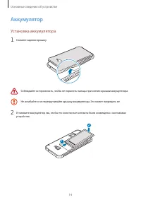 Страница 14