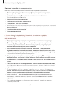 Страница 17