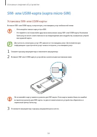 Страница 18
