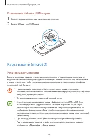 Страница 19