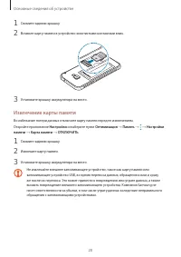 Страница 20
