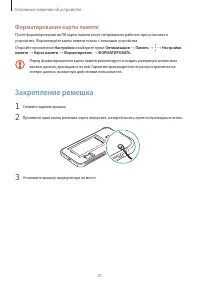 Страница 21