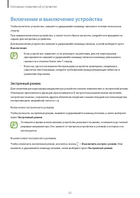 Страница 22