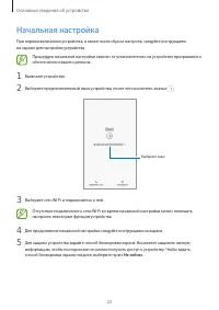 Страница 23