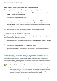 Страница 26