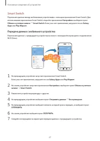 Страница 27